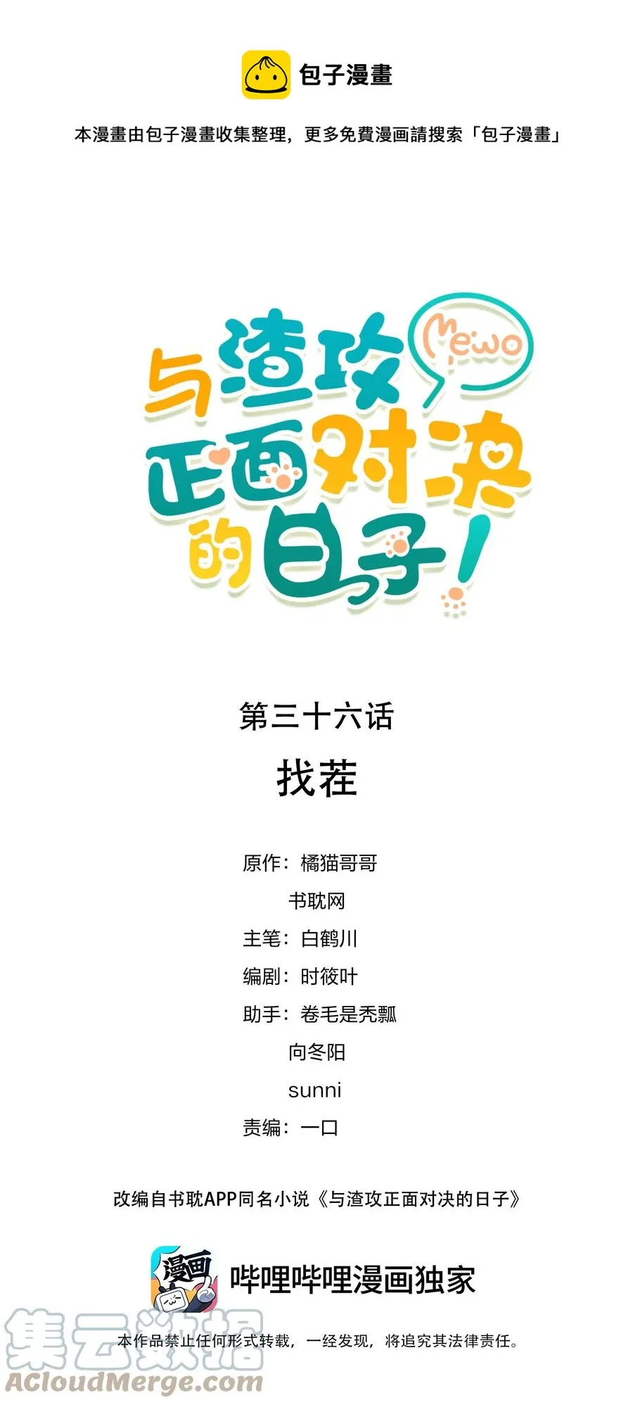 036 找茬 第1页