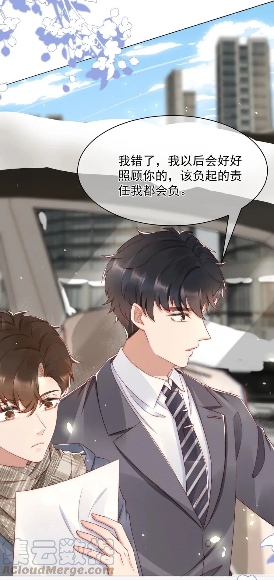 042 我们之间的协议 第7页