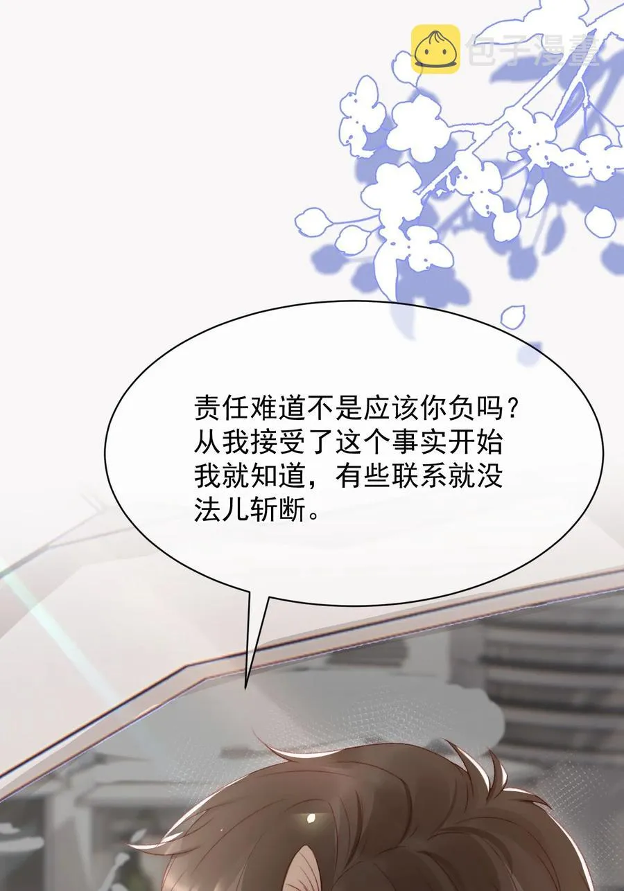 042 我们之间的协议 第8页
