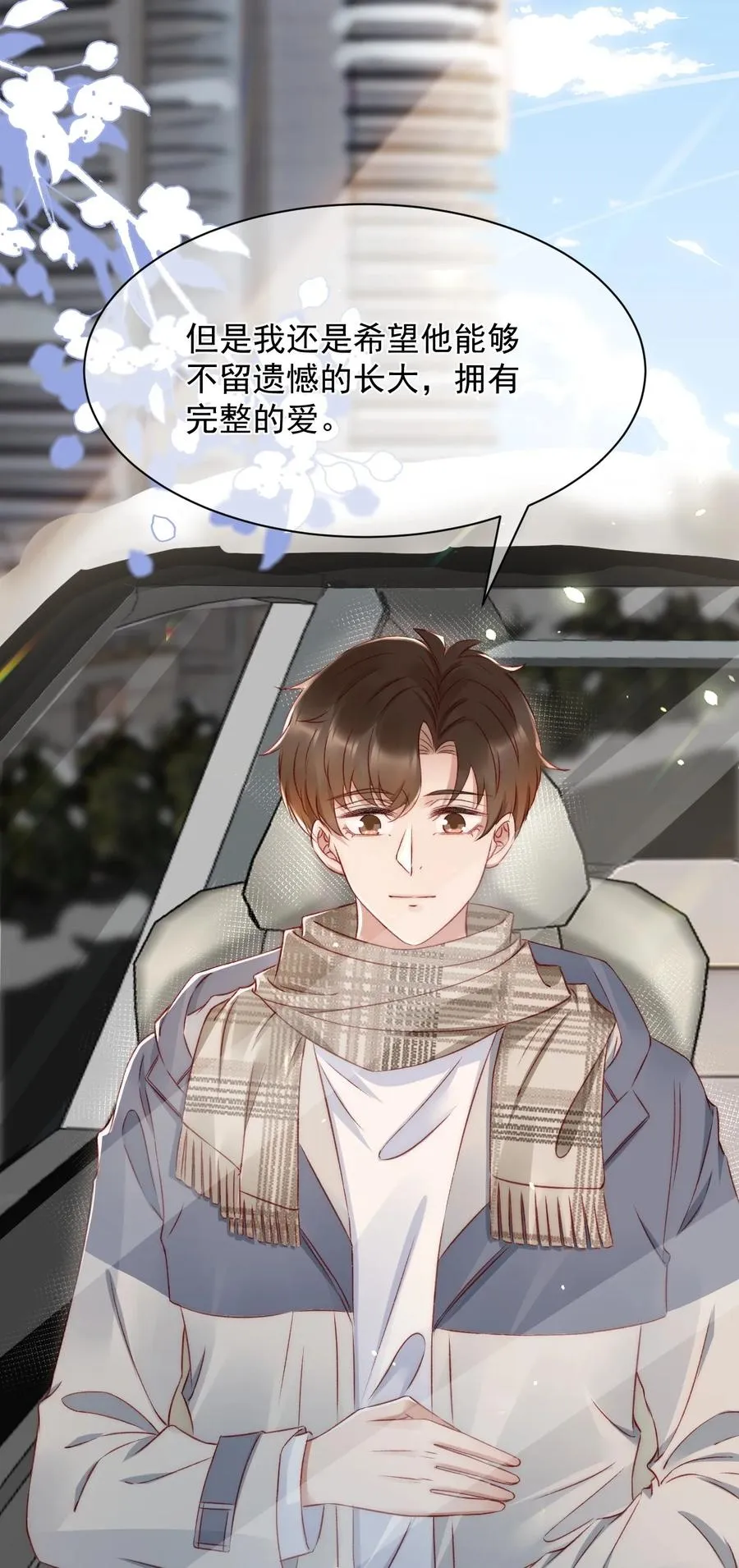 042 我们之间的协议 第10页