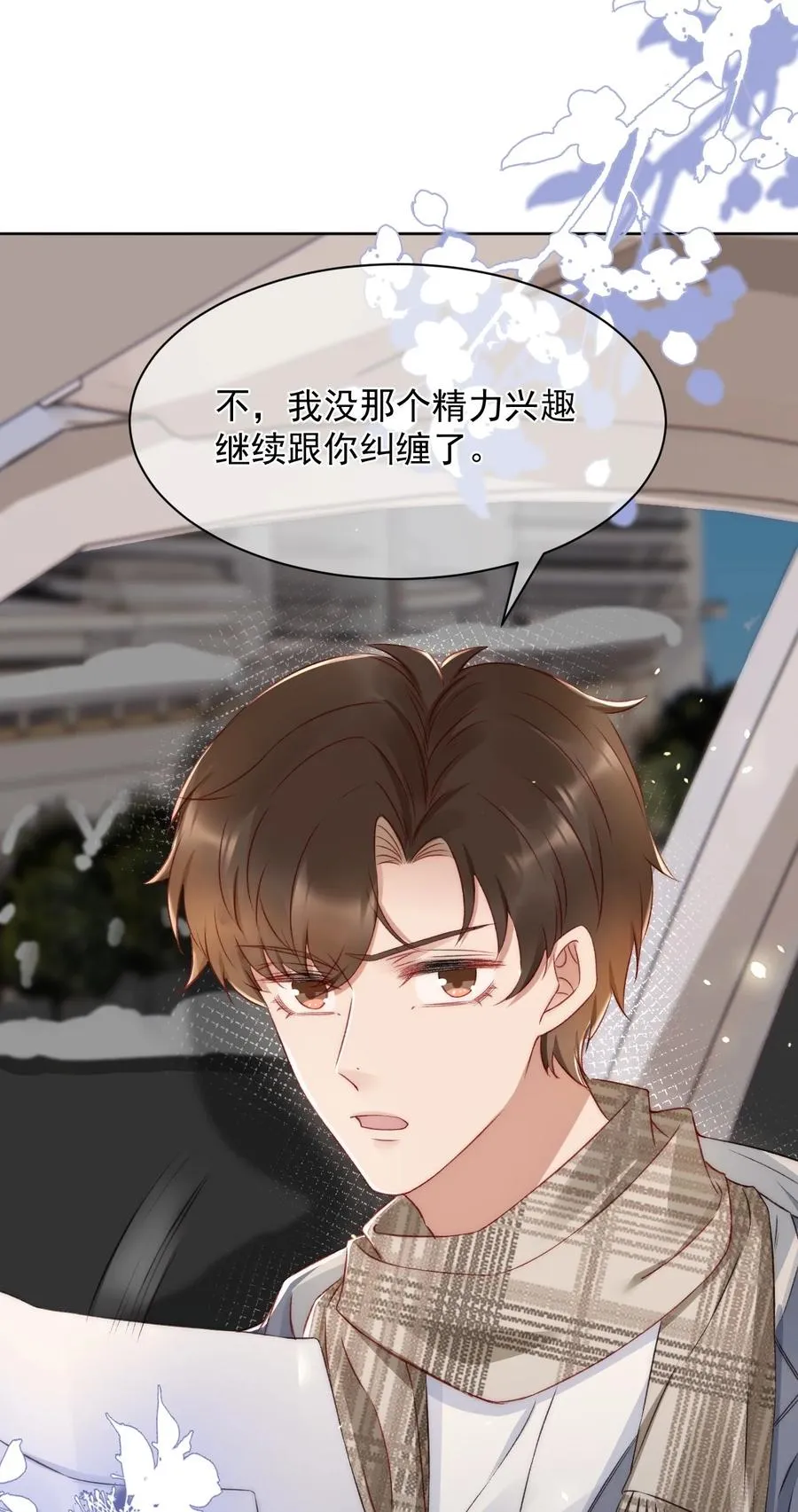 042 我们之间的协议 第12页