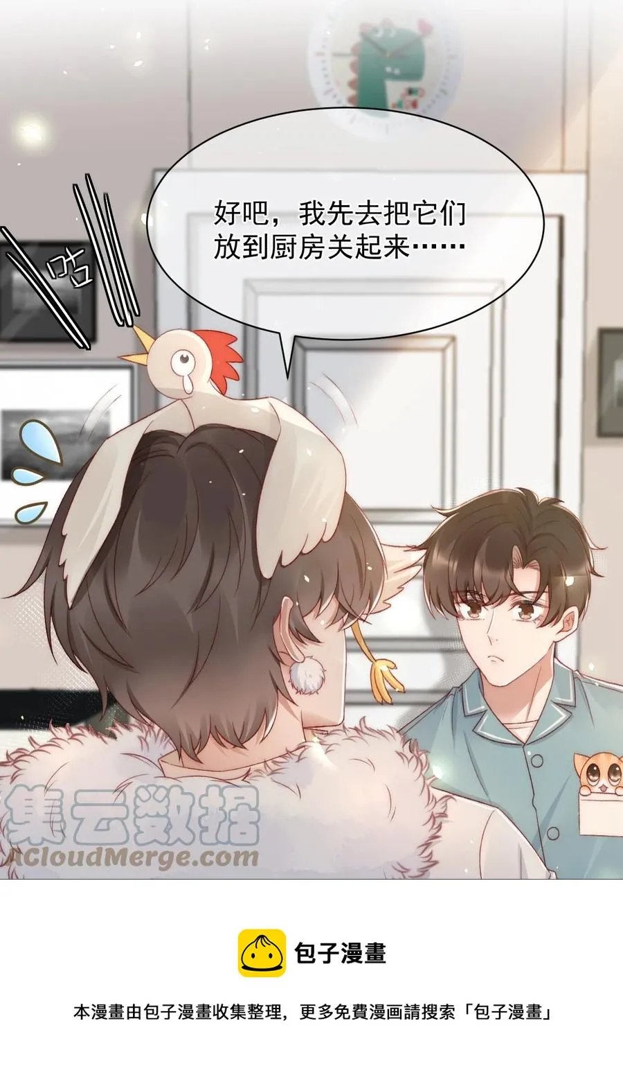 042 我们之间的协议 第25页