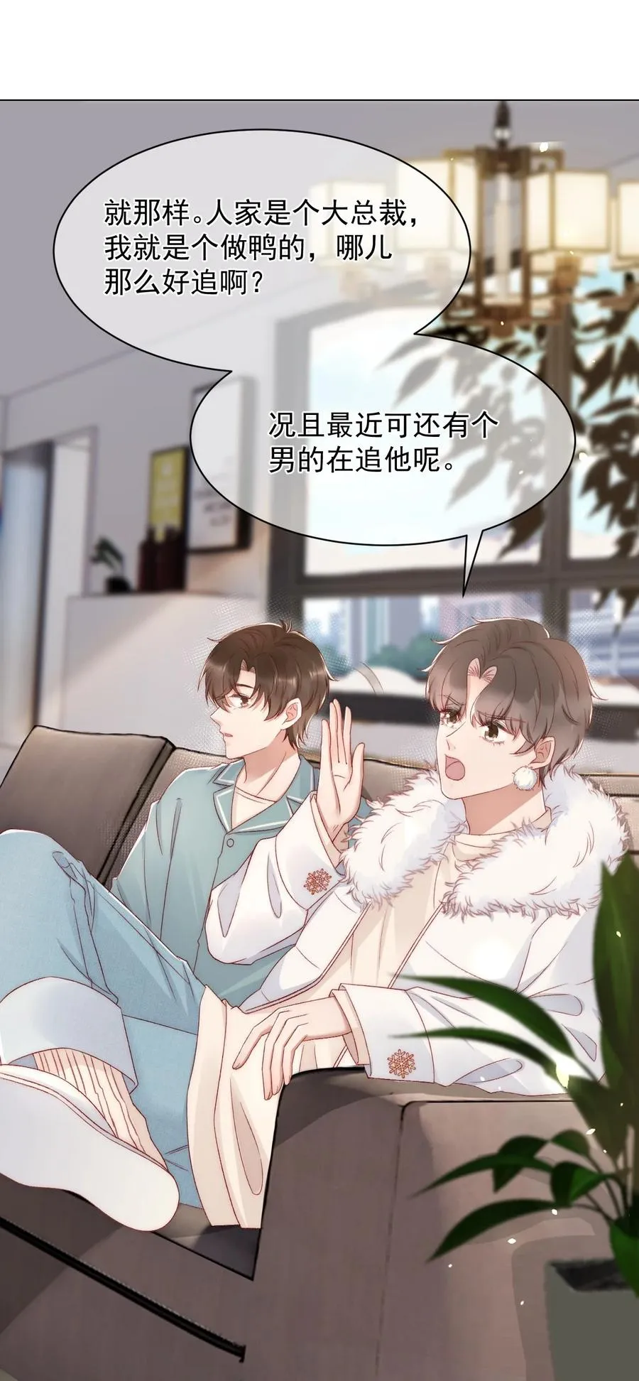 042 我们之间的协议 第28页