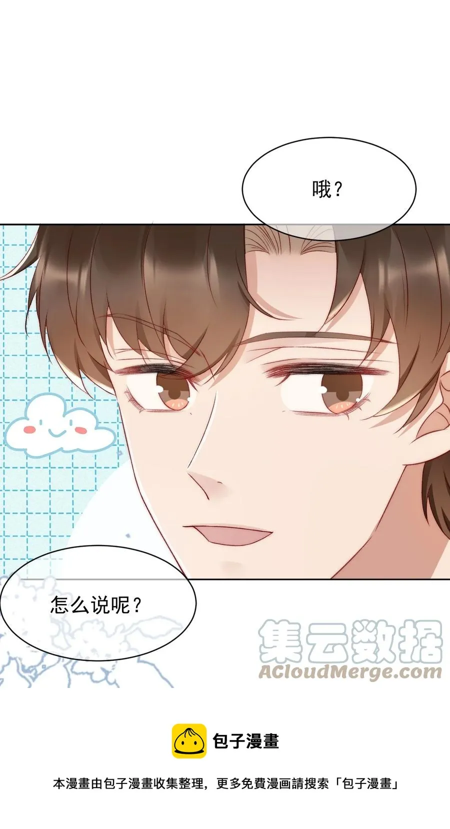 042 我们之间的协议 第29页