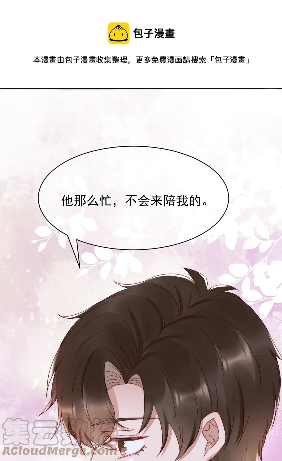 042 我们之间的协议 第33页