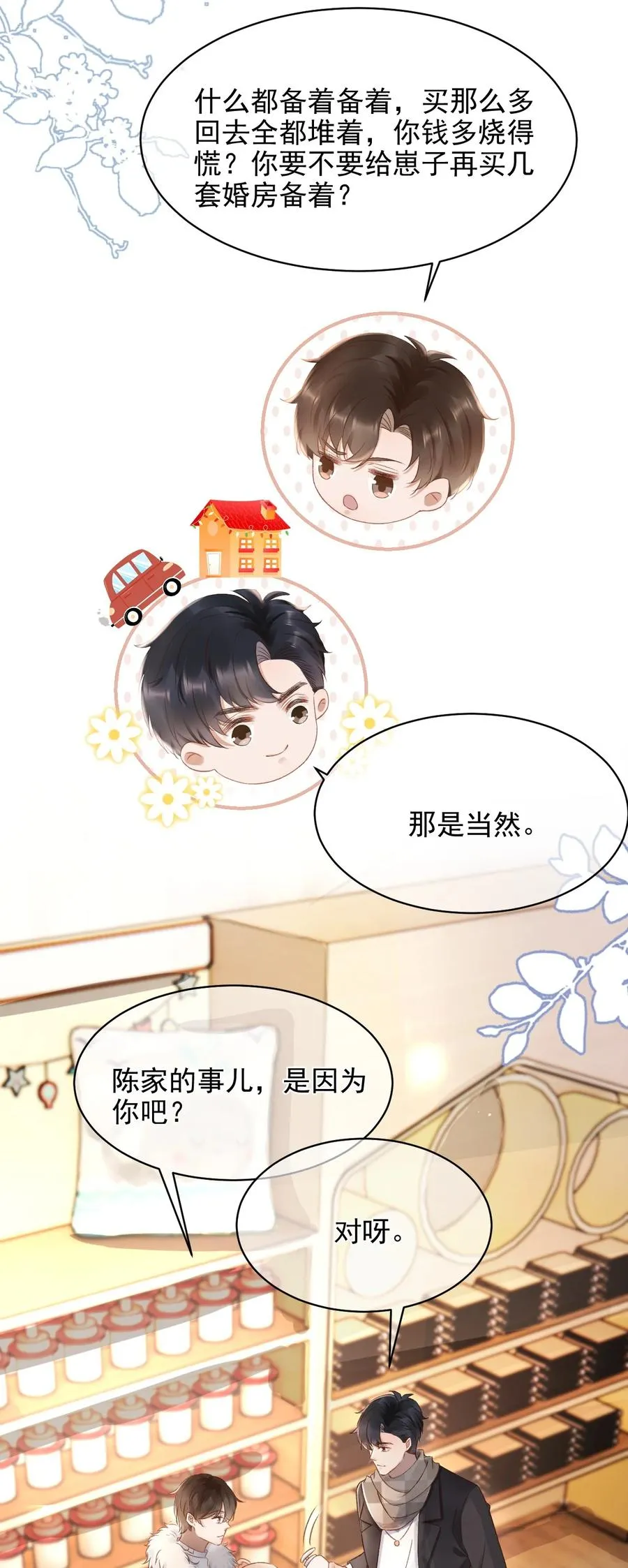045 我后悔了，你信吗 第34页