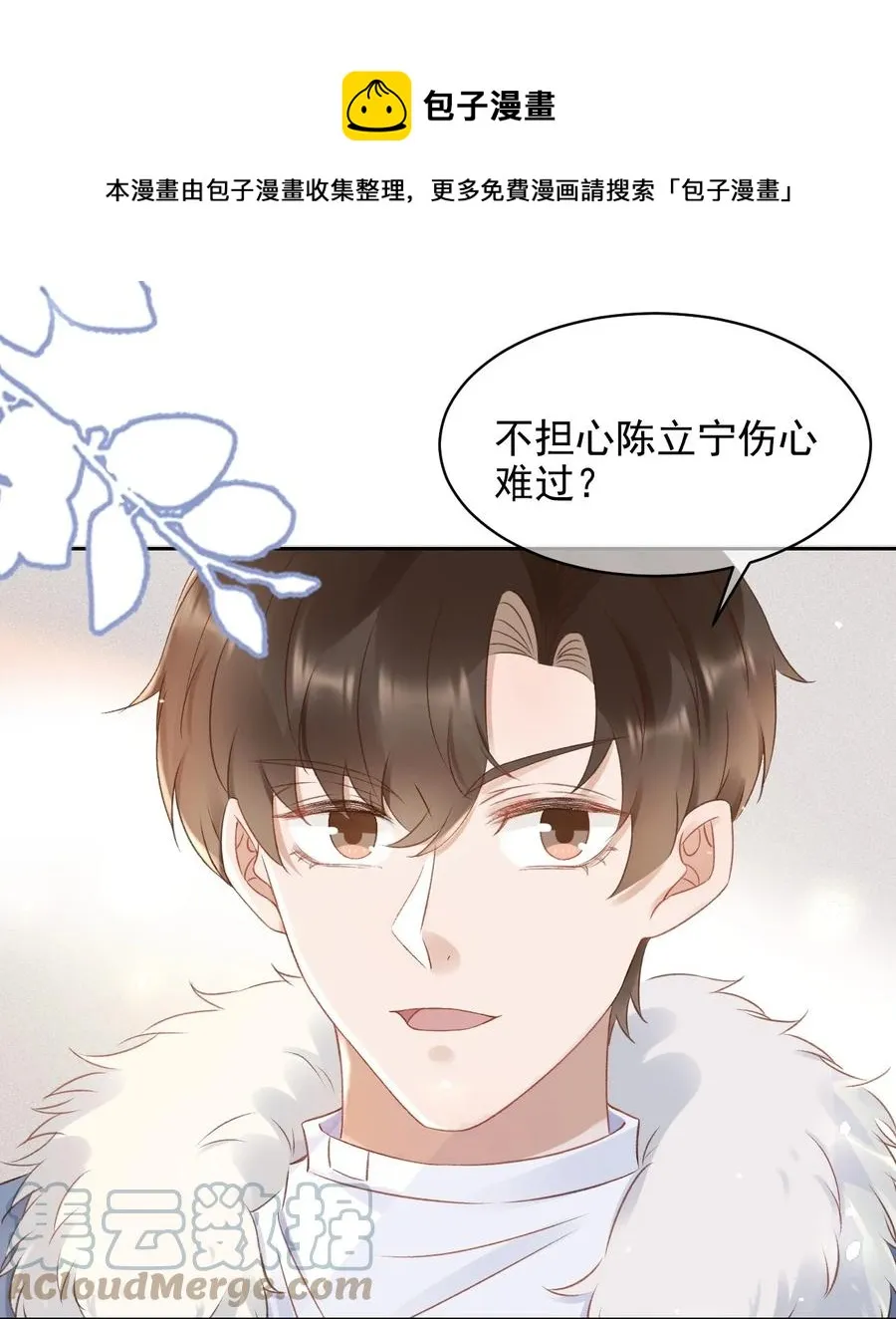045 我后悔了，你信吗 第37页