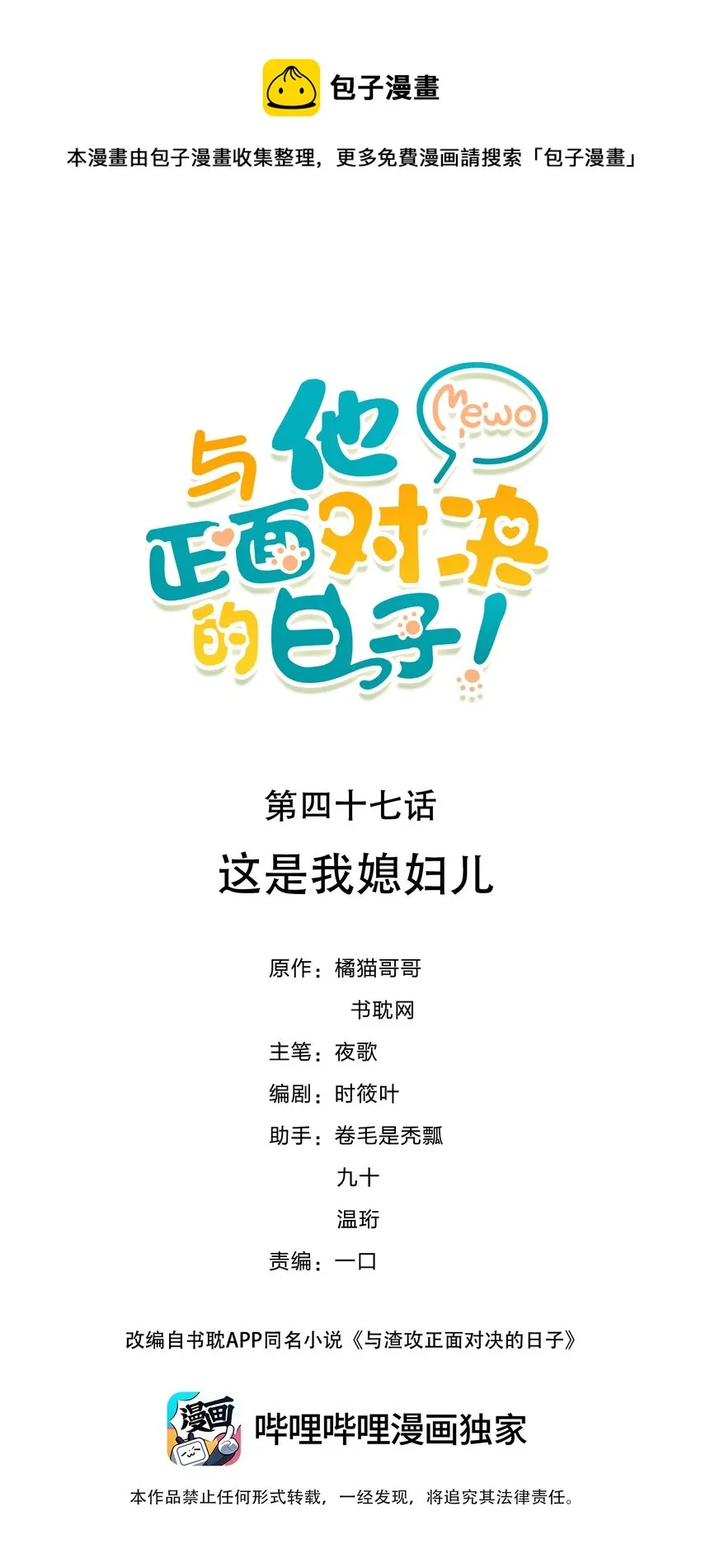047 这是我媳妇儿 第1页