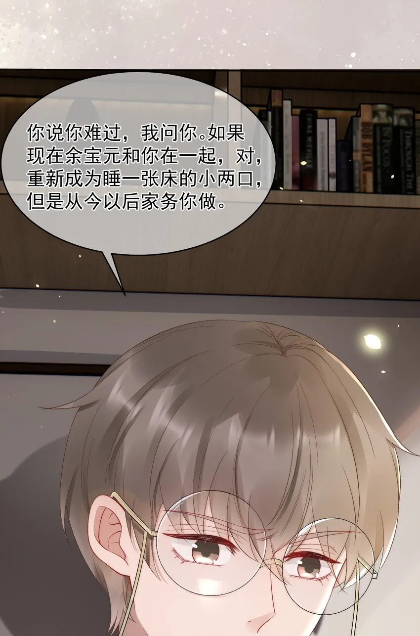 047 这是我媳妇儿 第6页