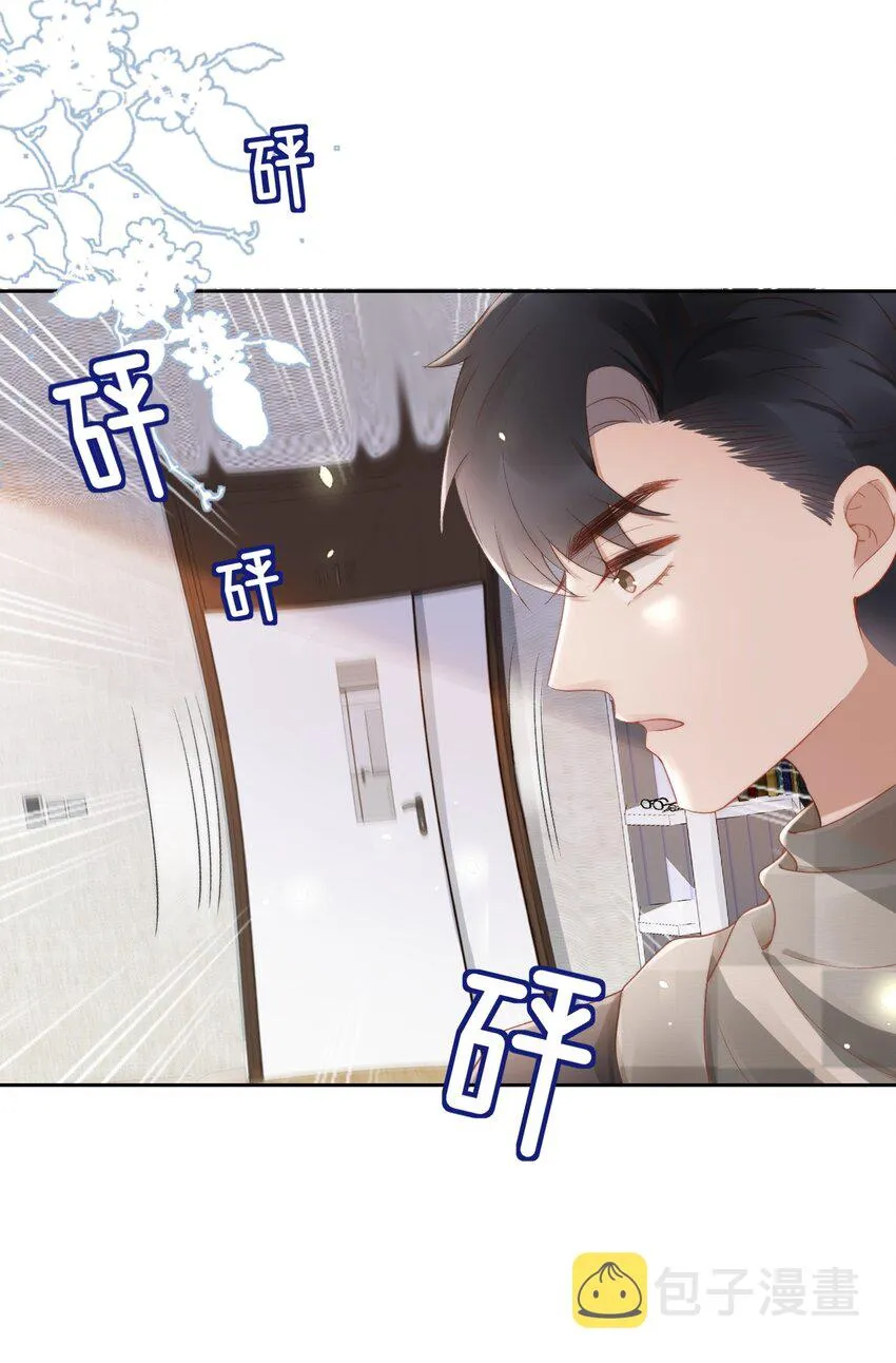 047 这是我媳妇儿 第15页