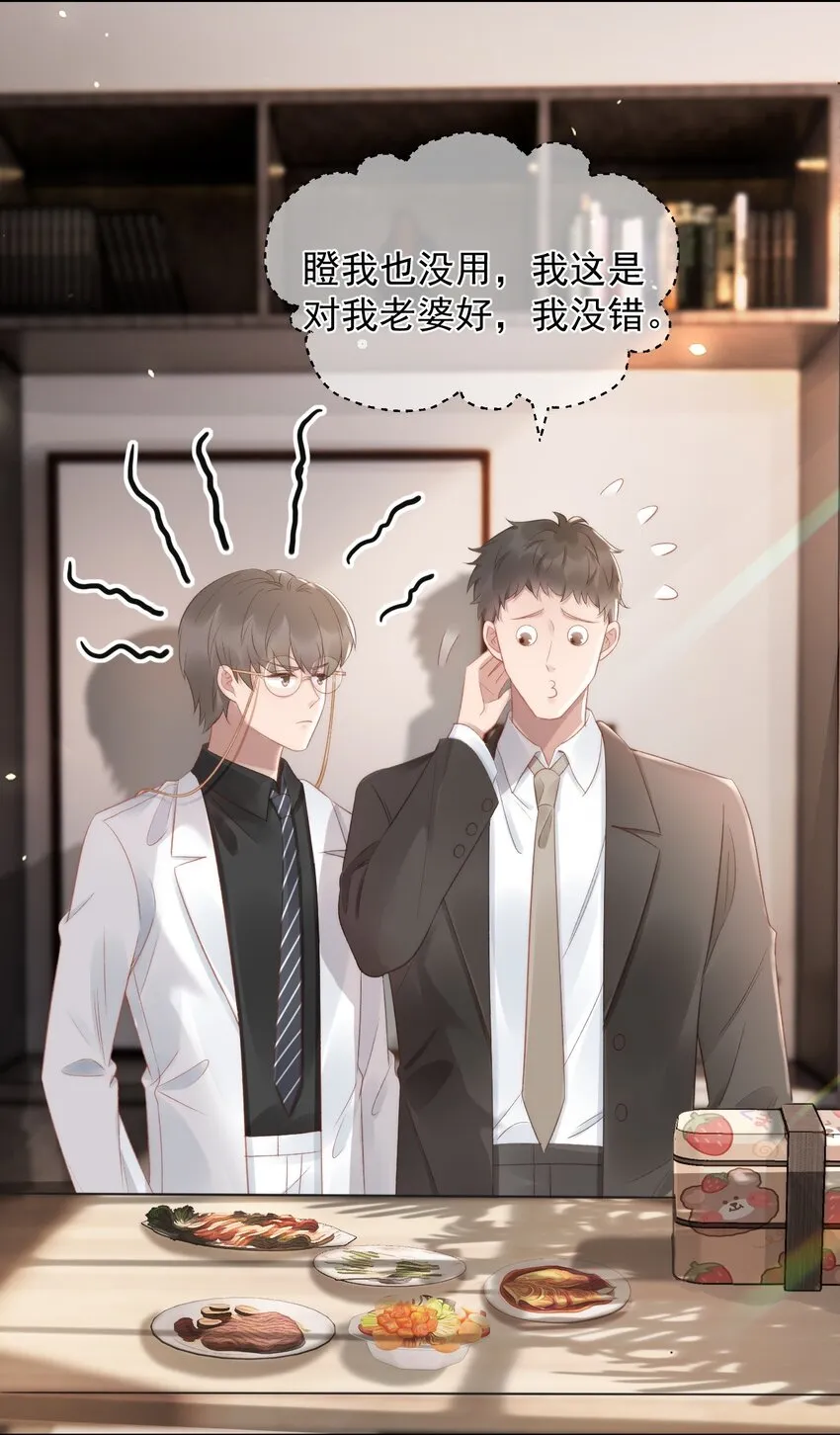 047 这是我媳妇儿 第26页