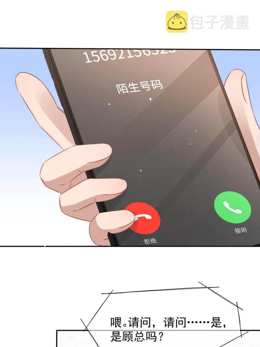 048 两个人的关心 第20页