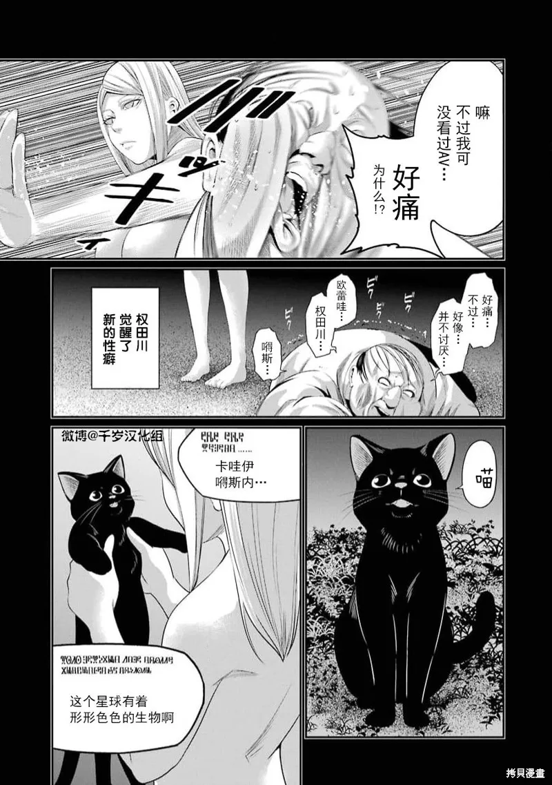 第38话 第13页