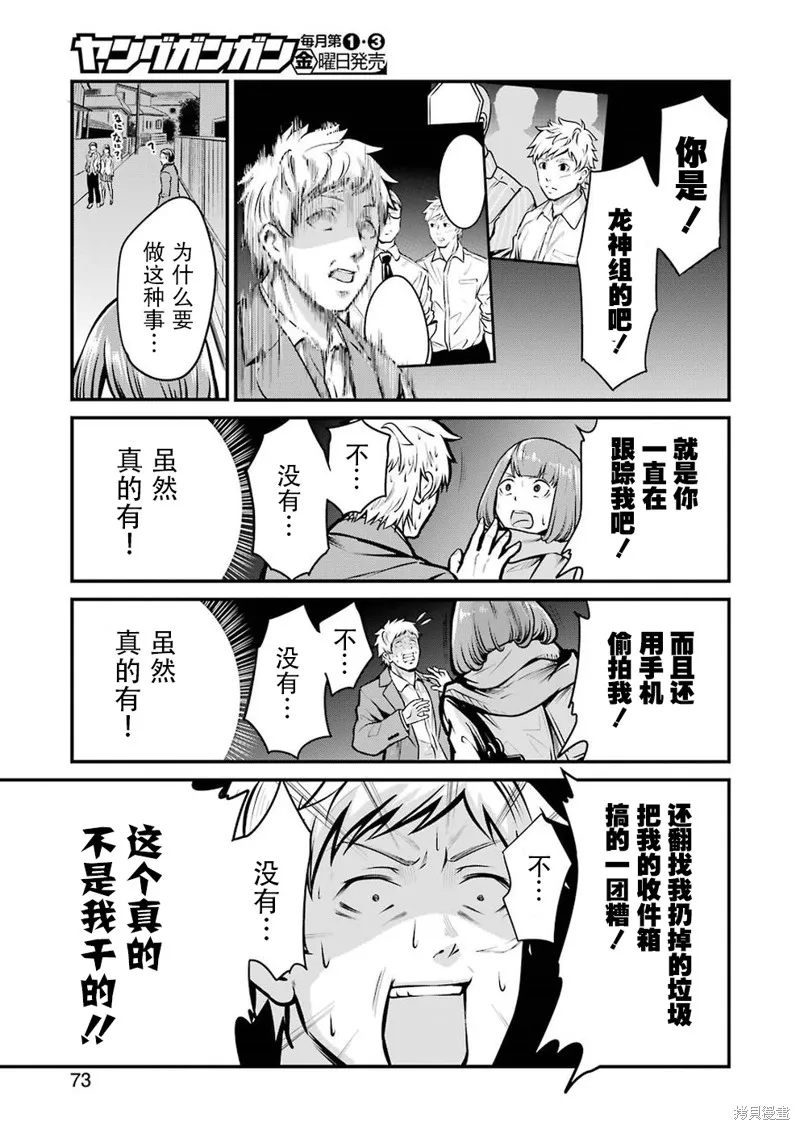 第04话 第13页