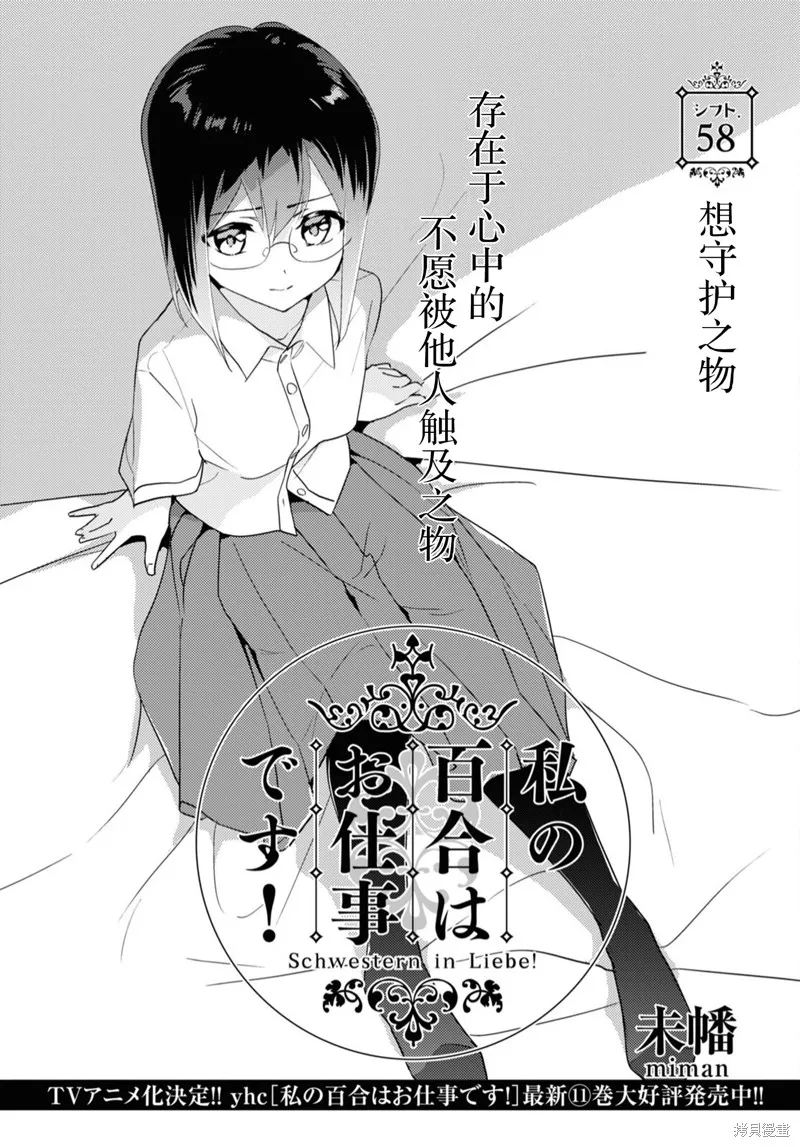 第58话试看 第1页