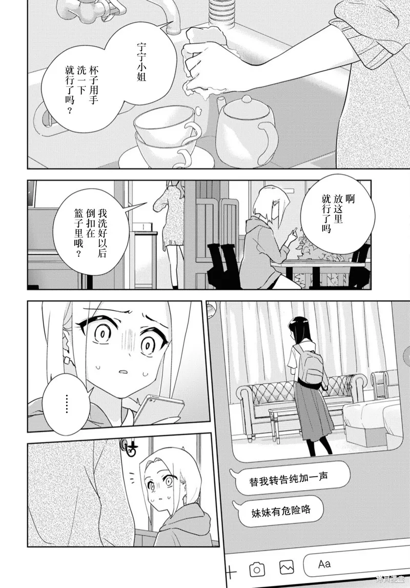 第58话试看 第2页