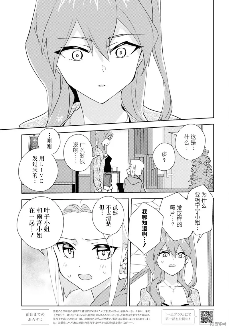第58话试看 第3页