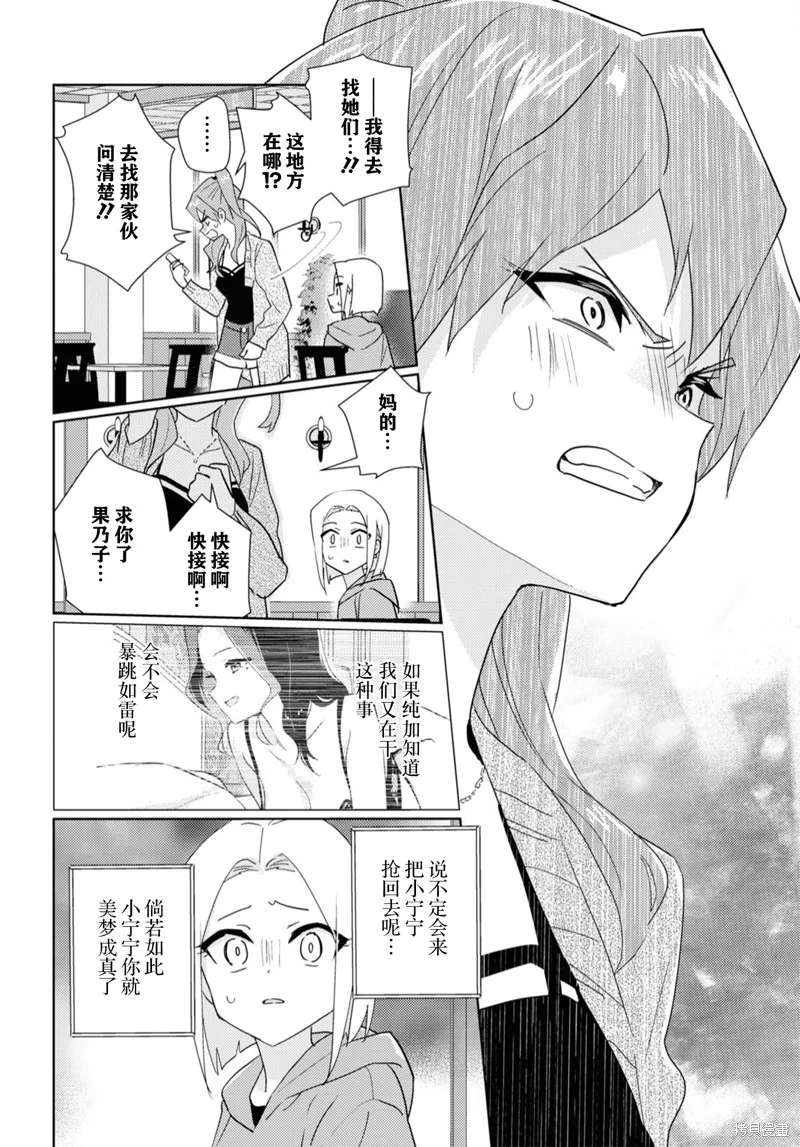 第58话试看 第4页