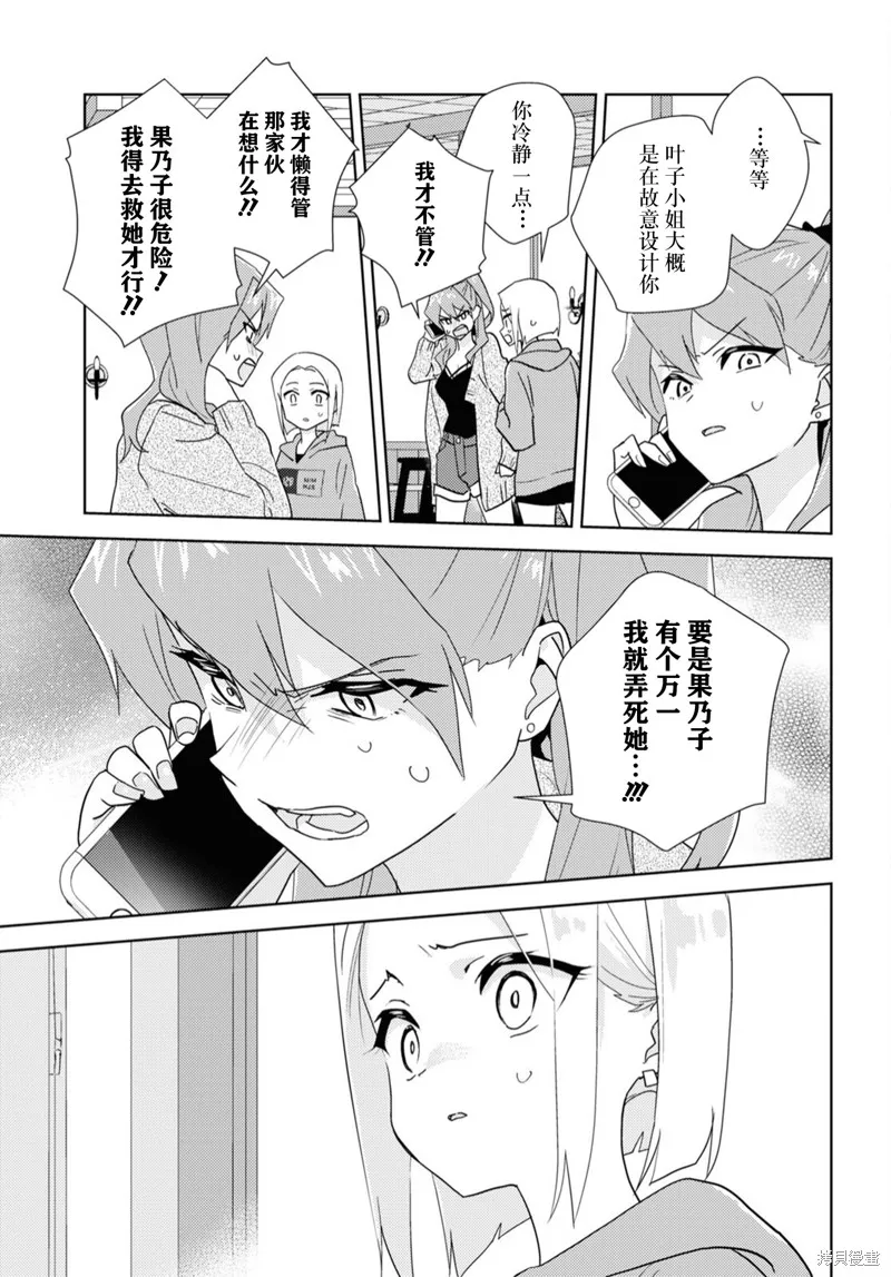 第58话试看 第5页