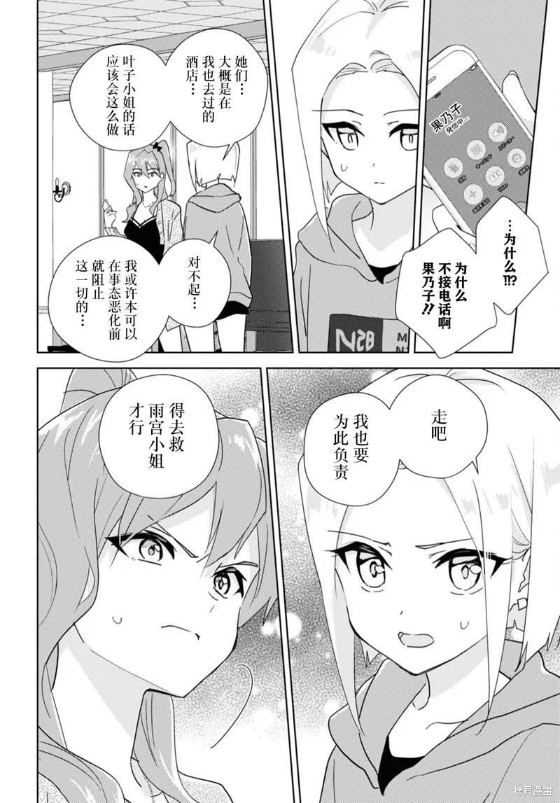 第58话试看 第6页