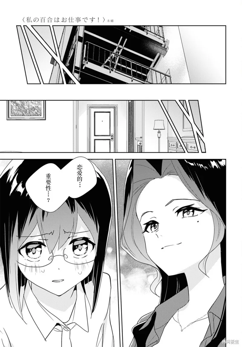 第58话试看 第7页