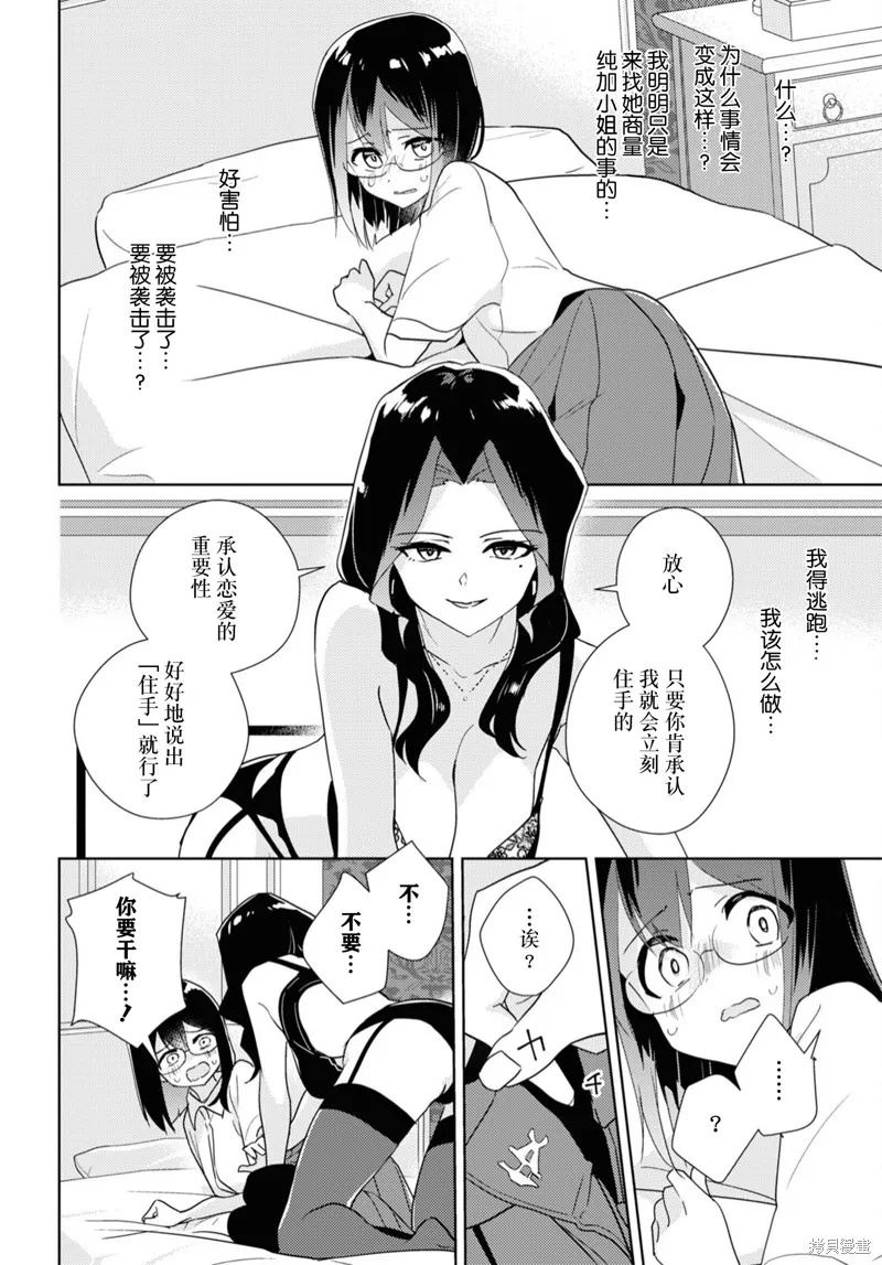 第58话试看 第10页