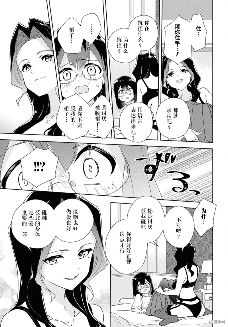 第58话试看 第11页