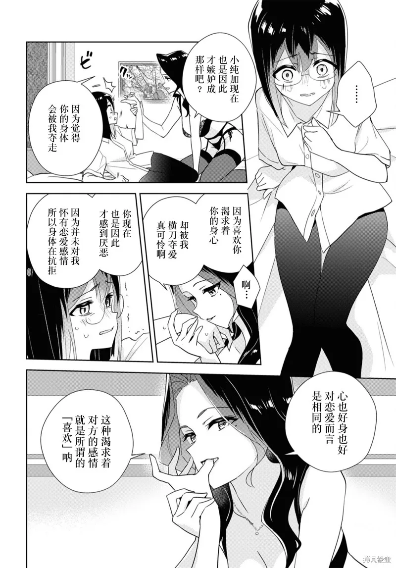 第58话试看 第12页