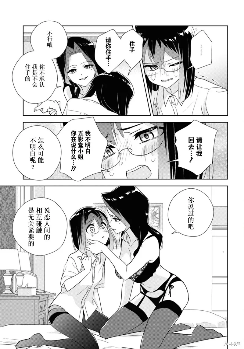 第58话试看 第13页