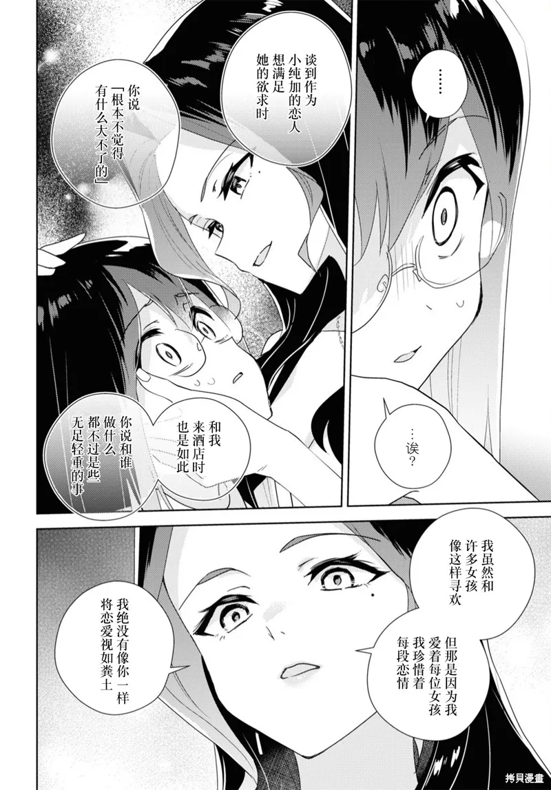 第58话试看 第14页