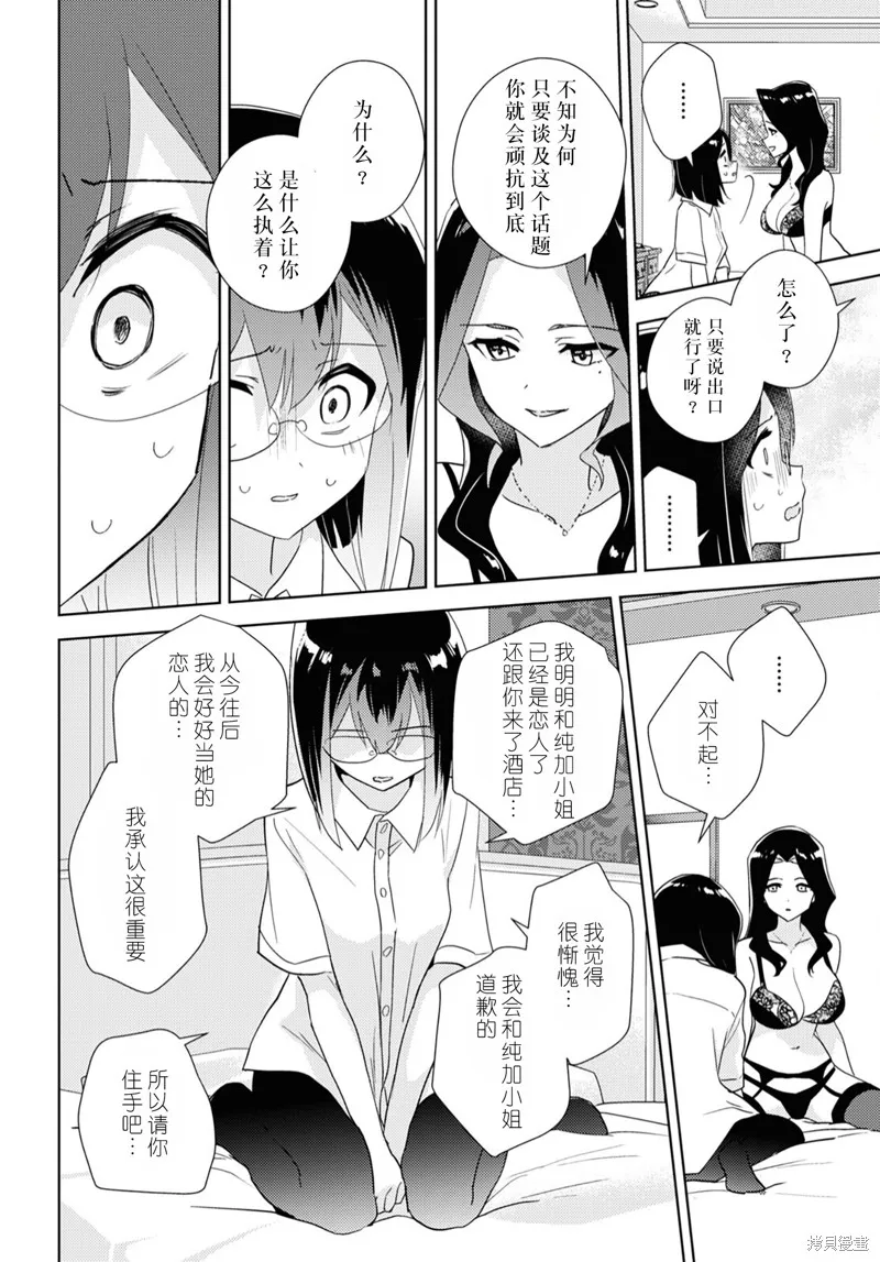 第58话试看 第16页