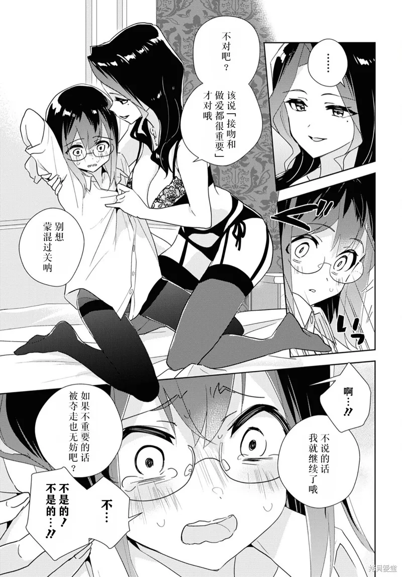 第58话试看 第17页