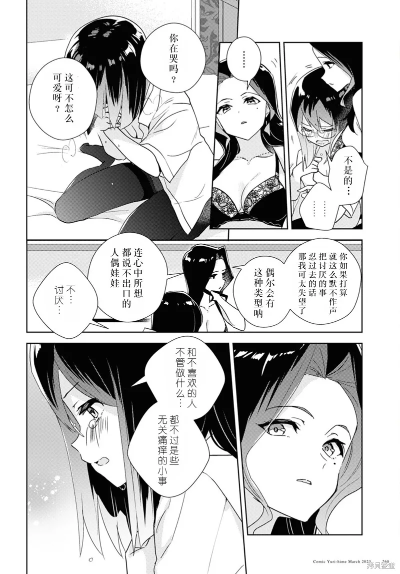 第58话试看 第18页