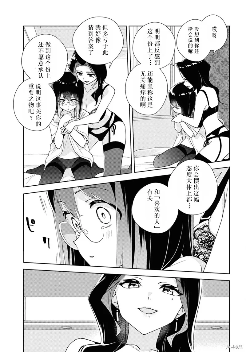 第58话试看 第19页