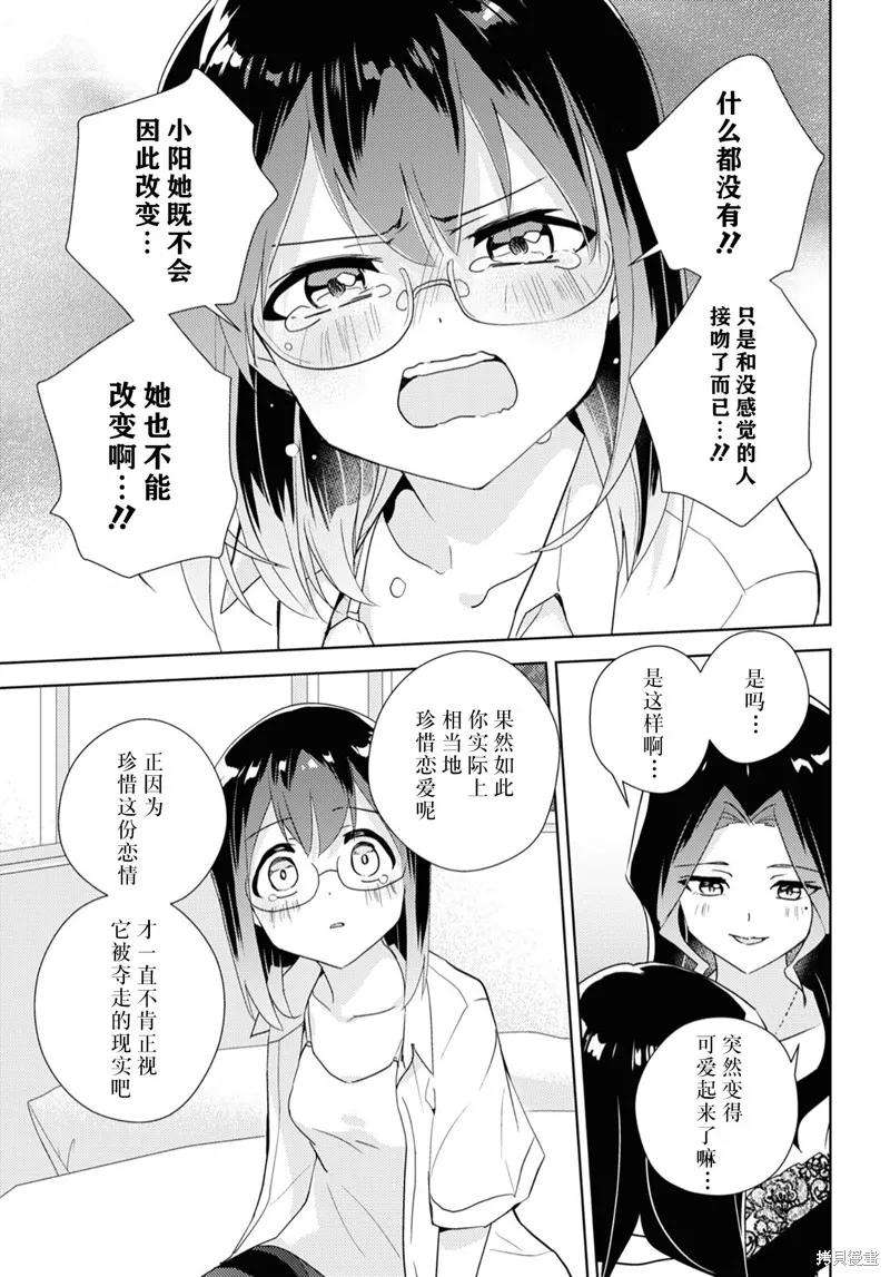 第58话试看 第21页