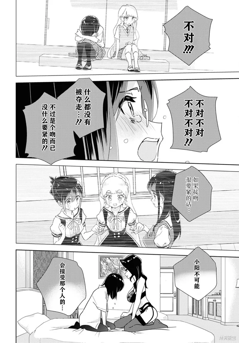 第58话试看 第22页