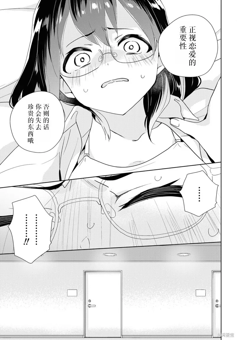 第58话试看 第25页