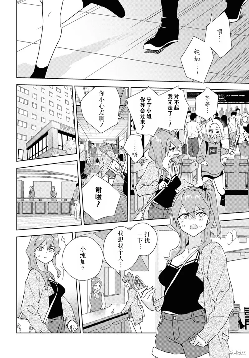 第58话试看 第26页
