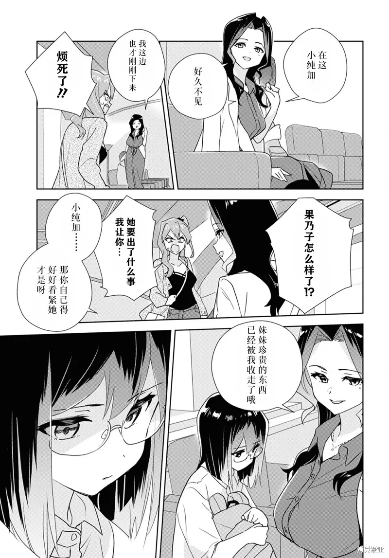 第58话试看 第27页