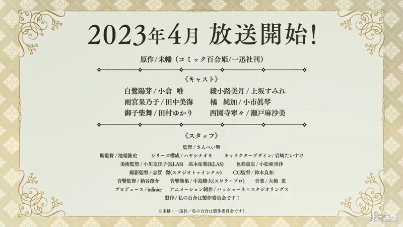 动画主视觉图和宣传 第38页