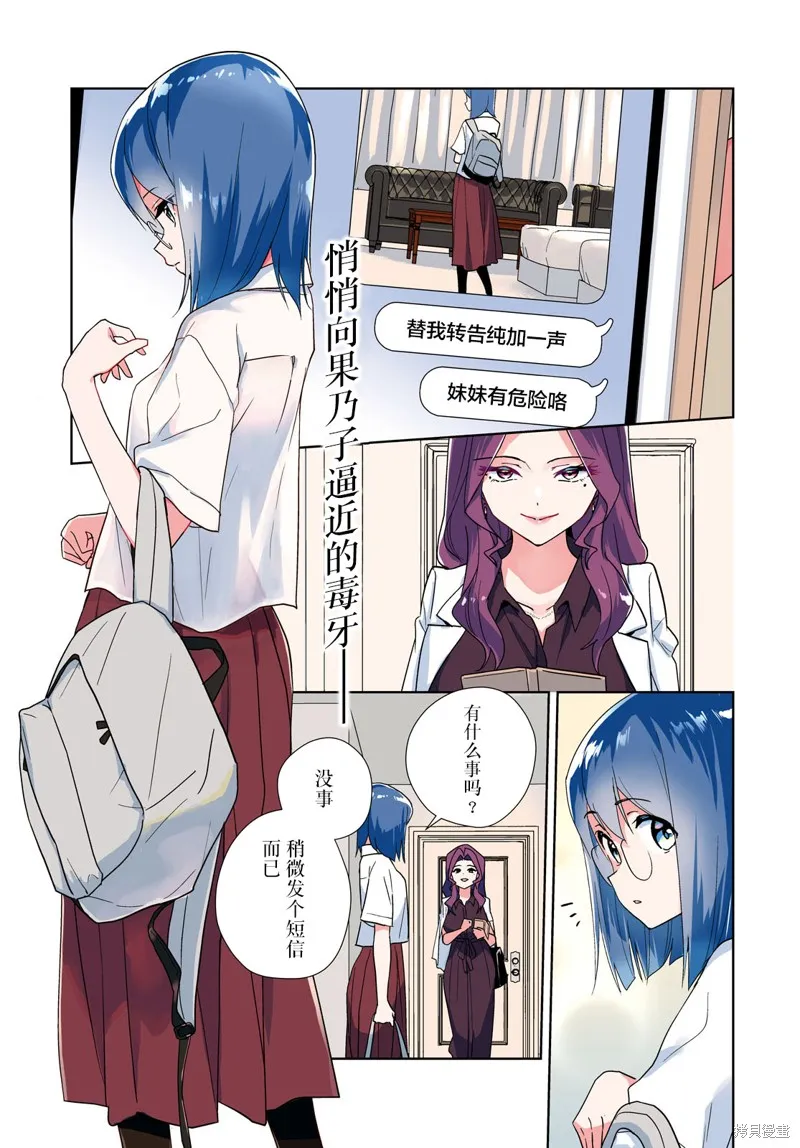 第57话试看 第1页