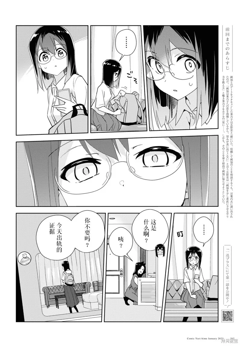 第57话试看 第4页