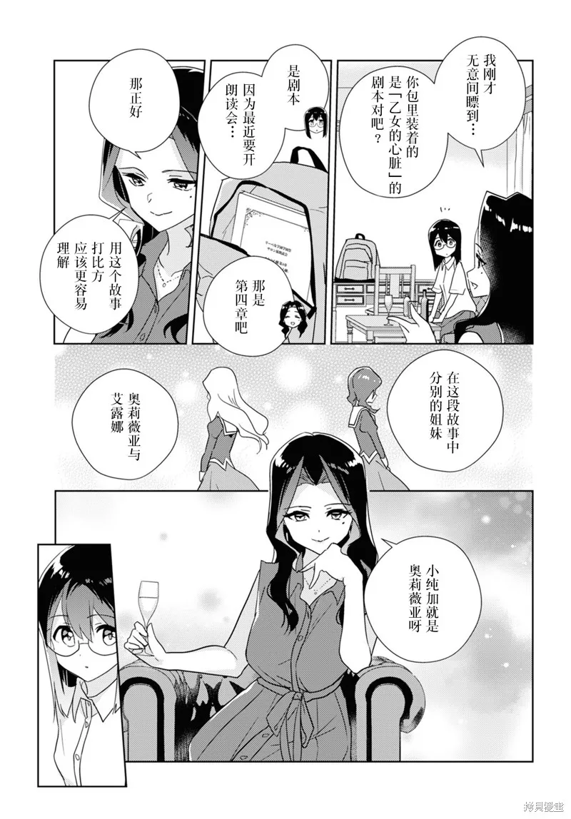 第57话试看 第9页