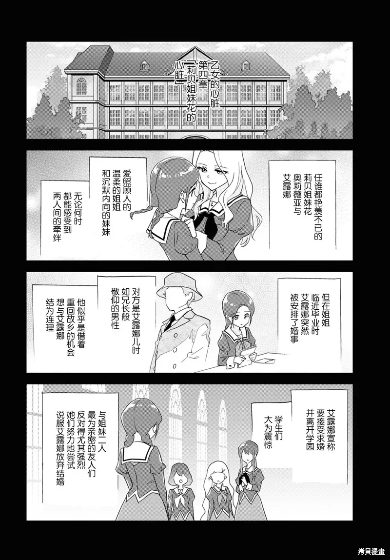 第57话试看 第10页