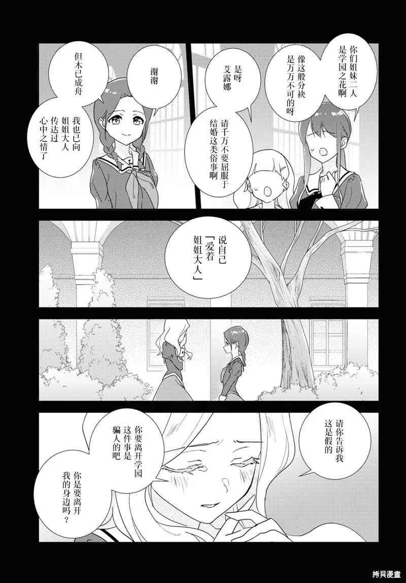 第57话试看 第11页