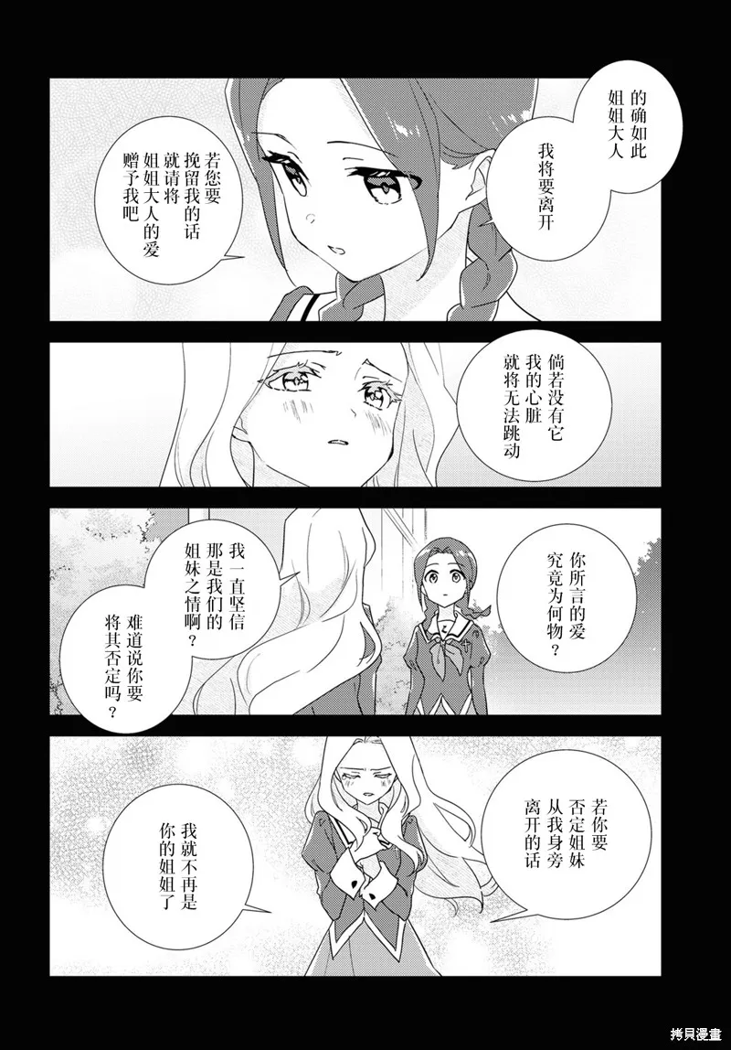 第57话试看 第12页