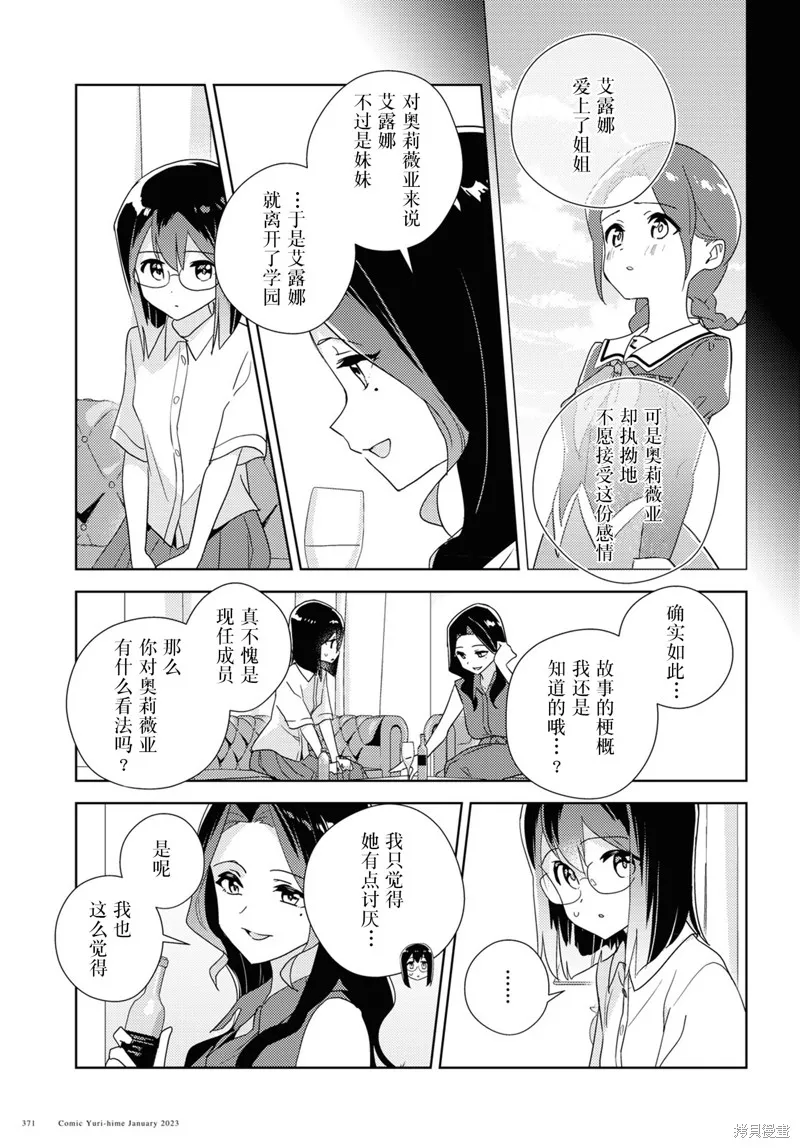 第57话试看 第13页