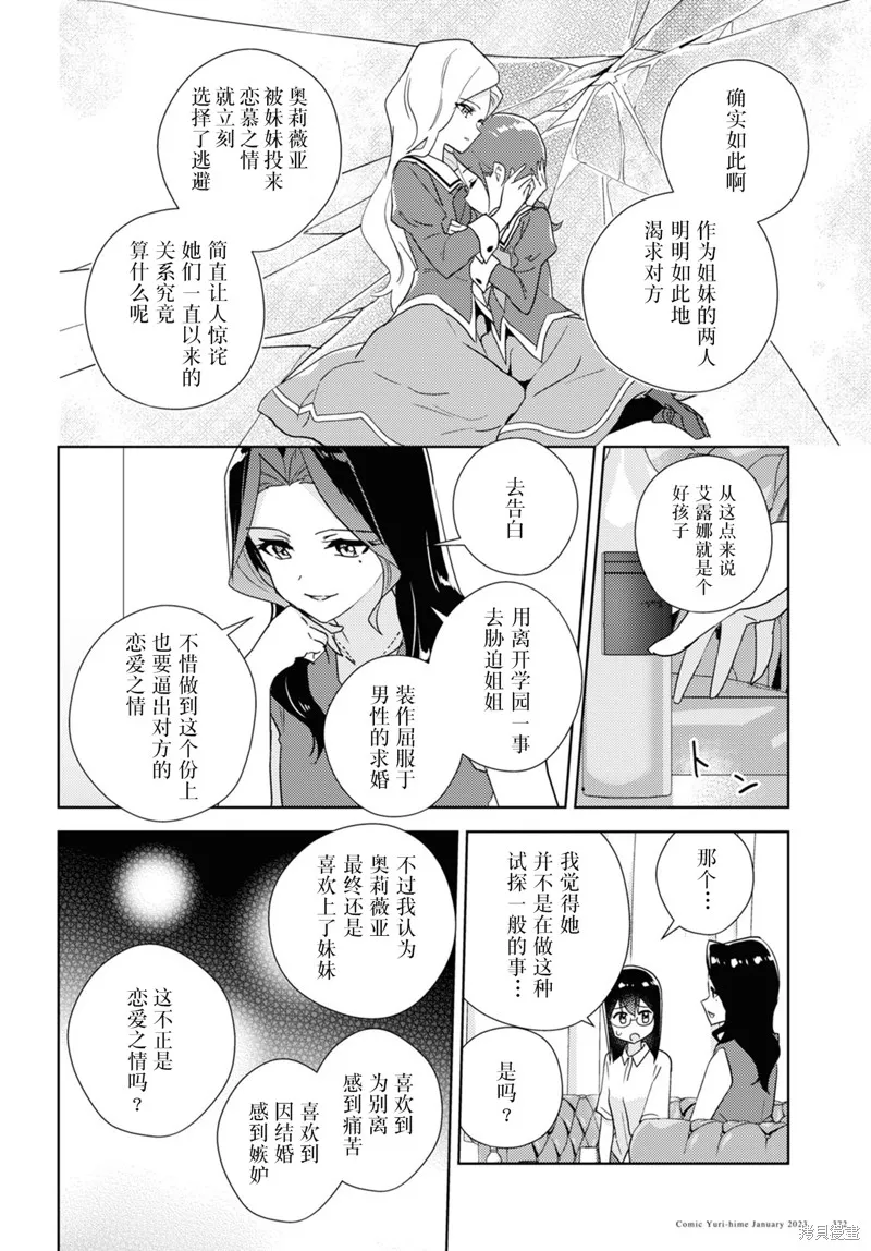 第57话试看 第14页