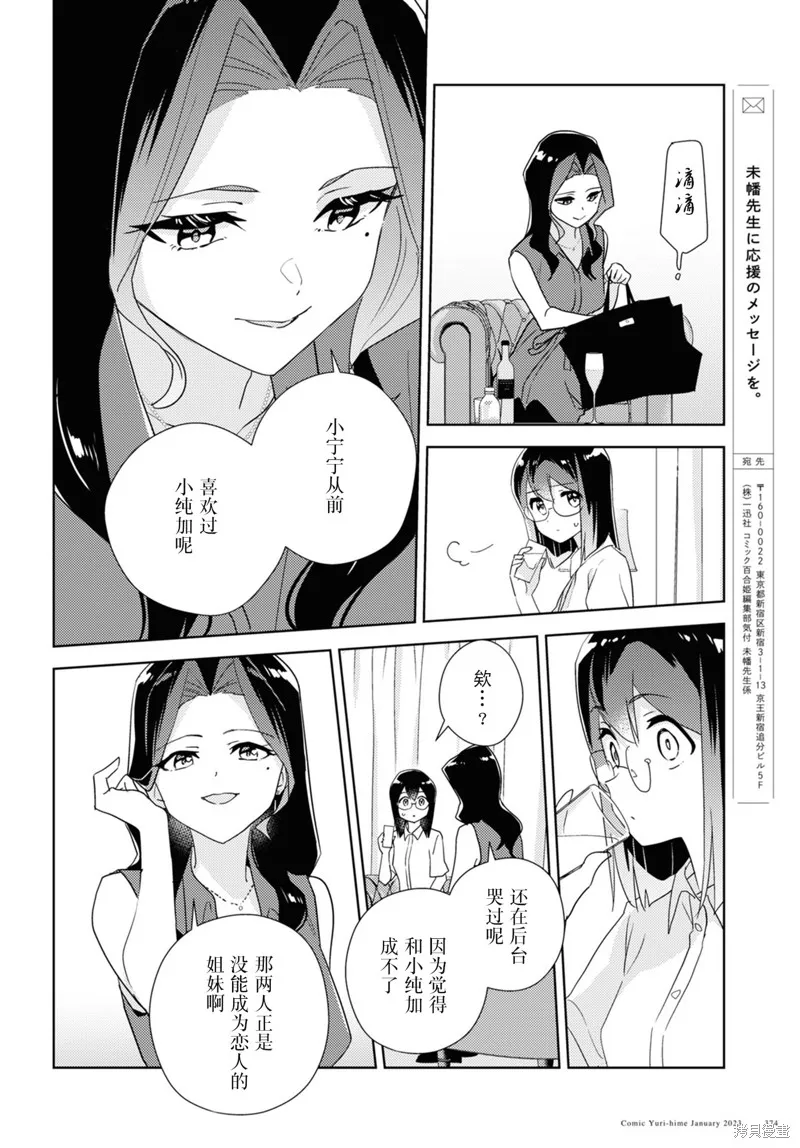 第57话试看 第16页