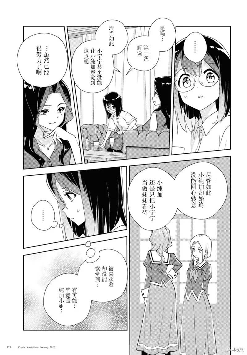 第57话试看 第17页